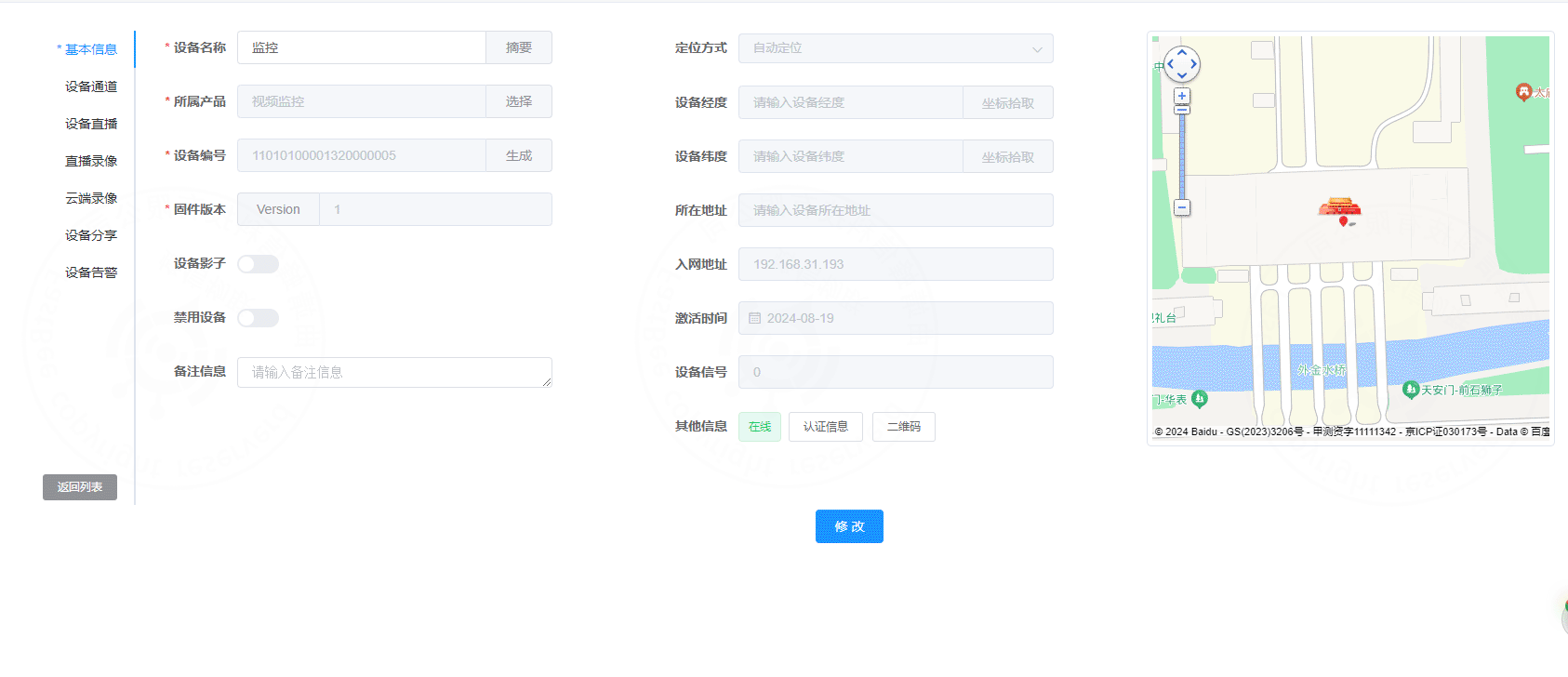 基本信息